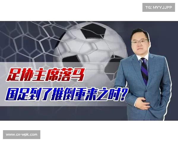 职业足球俱乐部深度依赖投资方，金元退潮后生存考验持续